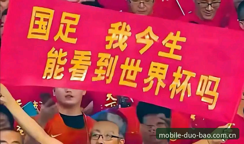 揭秘2030世界杯扩军66队背后：中国男足迎来黄金机会，老球迷在多宝体育平台怎么看？