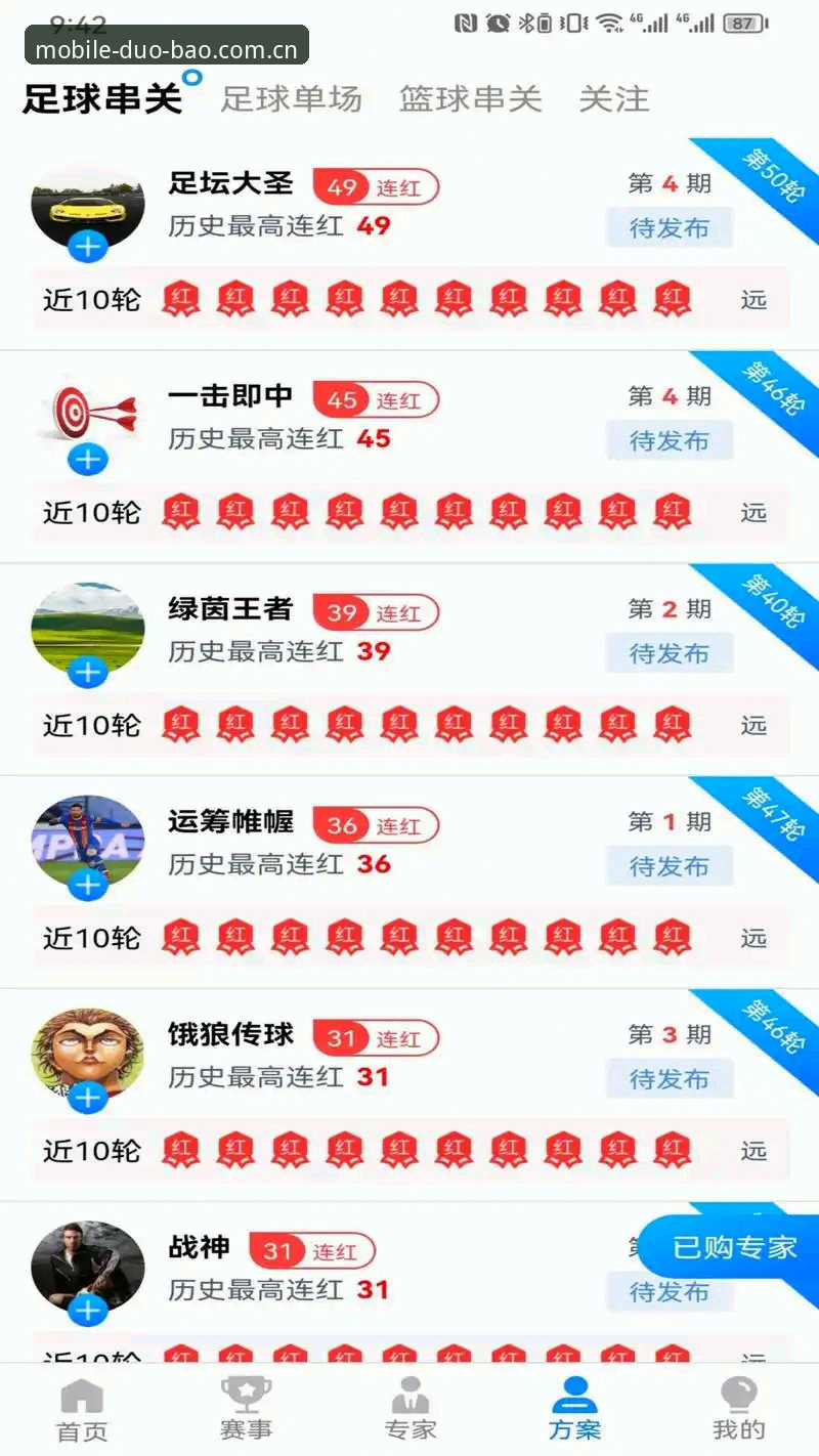 多宝体育安卓APK下载与登录问题解决完整指南：从版本适配到实时赔率查询