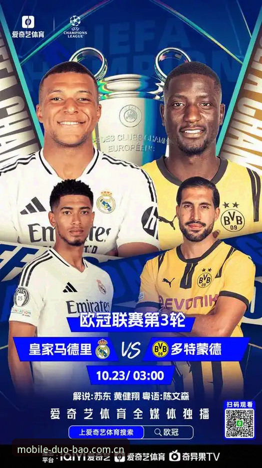 皇马选举与私有化争议深度解读：多宝体育用户观赛指南
