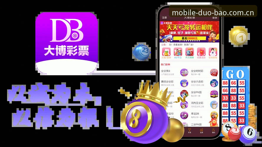 多宝体育安卓APK下载 vs 网页版：哪个更适合中国体育迷？v2.0.8版本全面对比评测