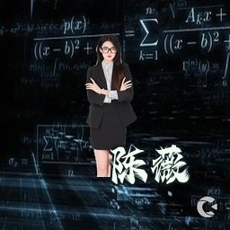 陈薇